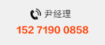 聯系電話